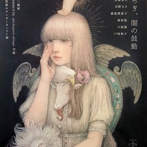 Meet your Posher, Giselle